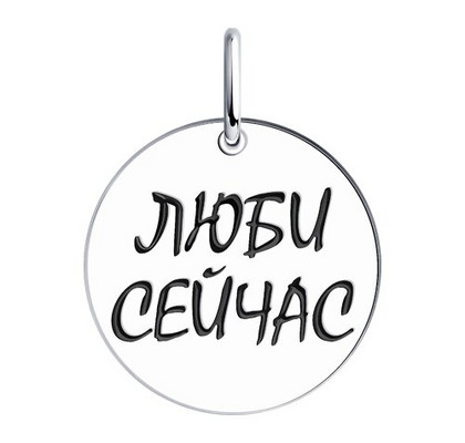 Подвеска из серебра с эмалью