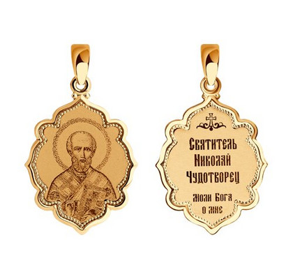 Иконка из золота с лазерной обработкой