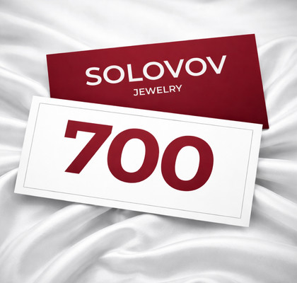 Подарочный сертификат 700 лей