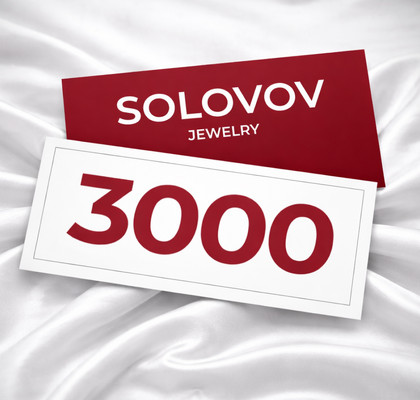 Подарочный сертификат 3000 лей